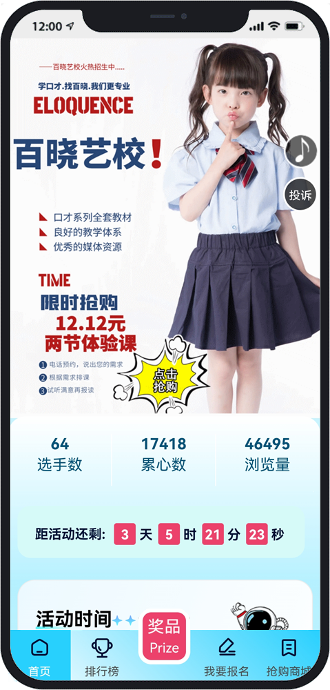 佛山微信投票小程序